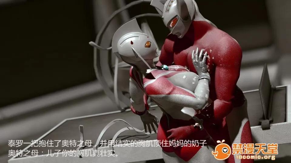 超变态ウルトラ [大炮汉化] [Heroineism] 超变态ウルトラ母子 (ウルトラマン) 第63页