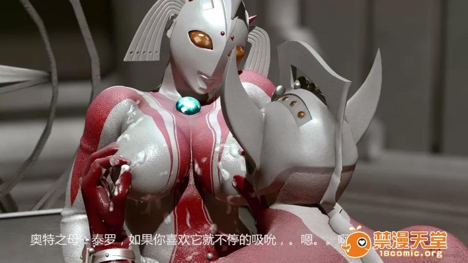超变态ウルトラ [大炮汉化] [Heroineism] 超变态ウルトラ母子 (ウルトラマン) 第65页