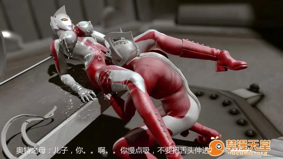 超变态ウルトラ [大炮汉化] [Heroineism] 超变态ウルトラ母子 (ウルトラマン) 第67页