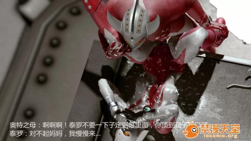 超变态ウルトラ [大炮汉化] [Heroineism] 超变态ウルトラ母子 (ウルトラマン) 第72页