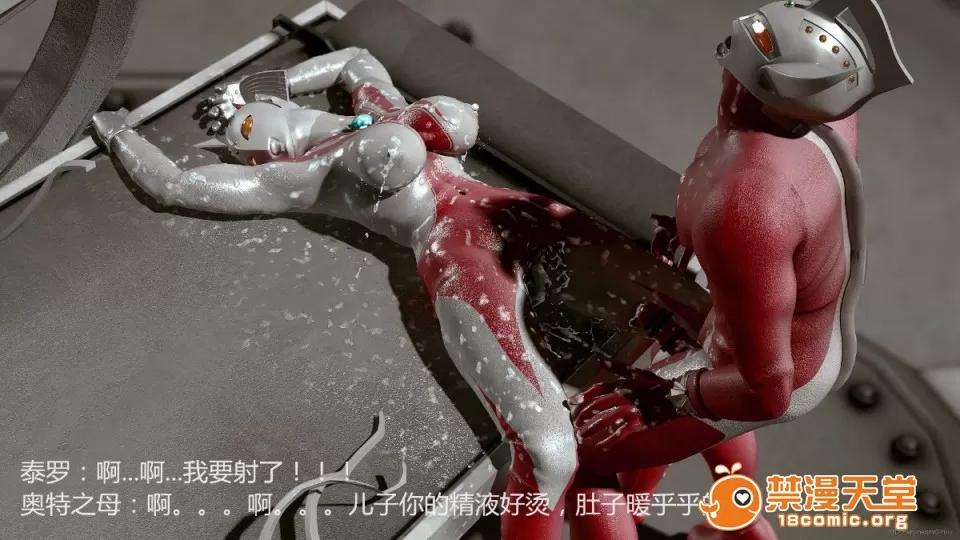 超变态ウルトラ [大炮汉化] [Heroineism] 超变态ウルトラ母子 (ウルトラマン) 第74页