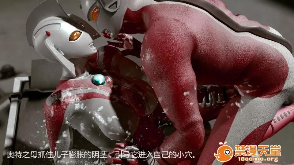 超变态ウルトラ [大炮汉化] [Heroineism] 超变态ウルトラ母子 (ウルトラマン) 第77页