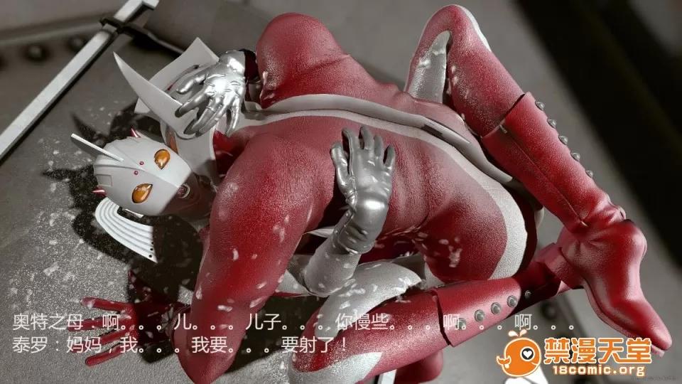 超变态ウルトラ [大炮汉化] [Heroineism] 超变态ウルトラ母子 (ウルトラマン) 第82页
