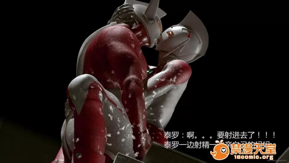 超变态ウルトラ [大炮汉化] [Heroineism] 超变态ウルトラ母子 (ウルトラマン) 第83页
