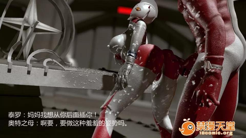 超变态ウルトラ [大炮汉化] [Heroineism] 超变态ウルトラ母子 (ウルトラマン) 第84页
