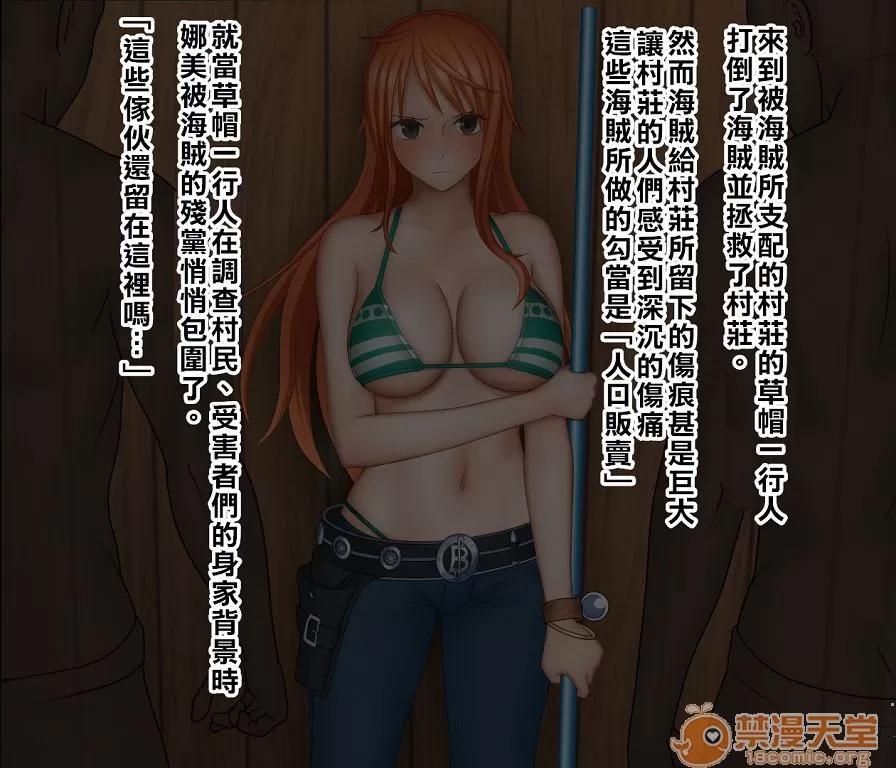 直到眼淚乾涸・・・ [禁漫漢化組]直到眼淚乾涸・・・[春曜日 (三波マクラ)] 淚が枯れるまで・・・(ワンピース) 第2页