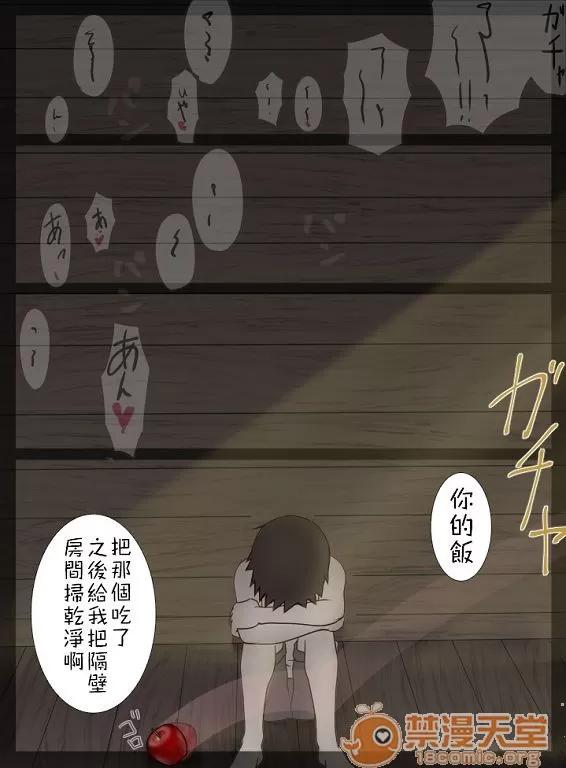 直到眼淚乾涸・・・ [禁漫漢化組]直到眼淚乾涸・・・[春曜日 (三波マクラ)] 淚が枯れるまで・・・(ワンピース) 第75页