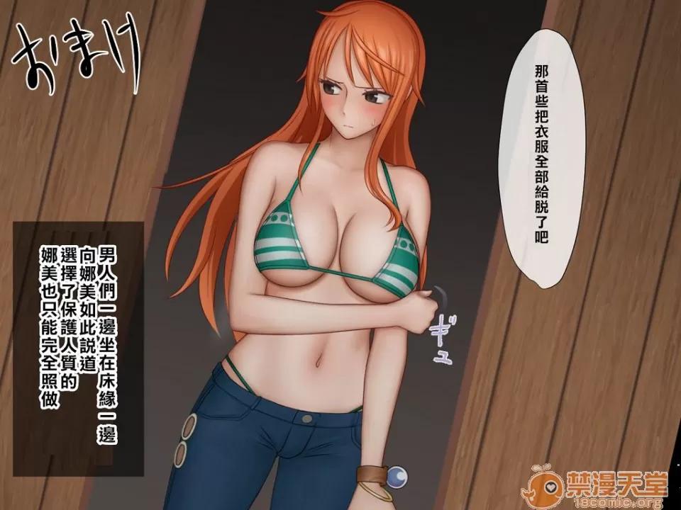 直到眼淚乾涸・・・ [禁漫漢化組]直到眼淚乾涸・・・[春曜日 (三波マクラ)] 淚が枯れるまで・・・(ワンピース) 第128页