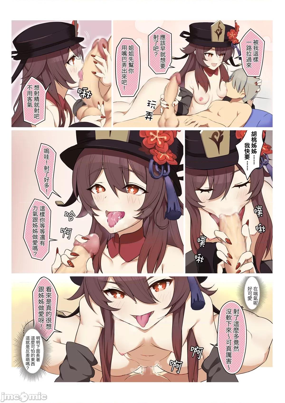 胡桃姊姊我喜歡妳～♡♡ 胡桃姊姊我喜歡妳～♡♡ [Atelier30] 第2页