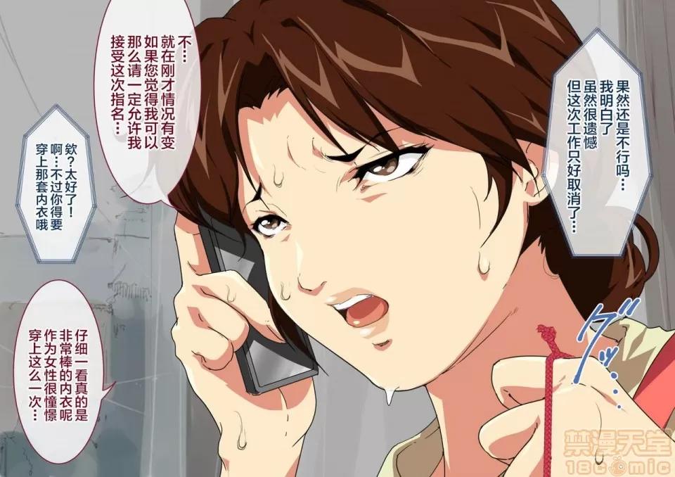 お母さん美津子デリバリーヘルス [新橋月白日語社] [JUNKセンター龜橫ビル] お母さん美津子デリバリーヘルス お母さんボディーの密著お説教プレイ (ヒカルの碁) [中國翻譯] 第10页