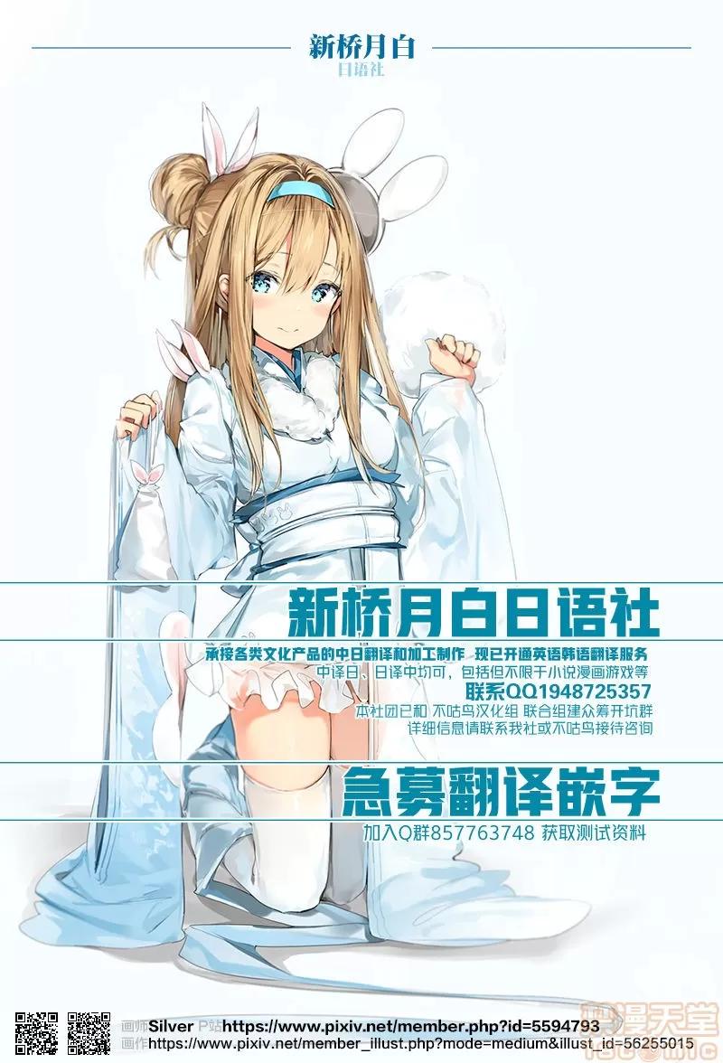 お母さん美津子デリバリーヘルス [新橋月白日語社] [JUNKセンター龜橫ビル] お母さん美津子デリバリーヘルス お母さんボディーの密著お説教プレイ (ヒカルの碁) [中國翻譯] 第84页