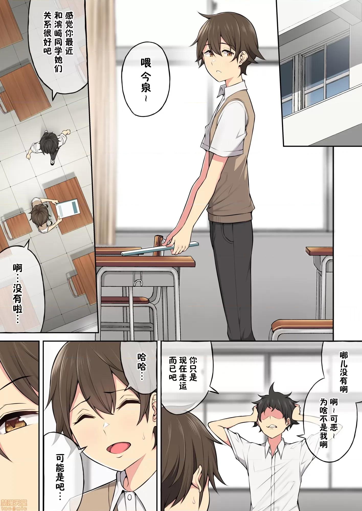 今泉ん家はどうやらギャルの溜まり場になってるらしい [鬼畜王漢化組] [のり伍郎] 今泉ん家はどうやらギャルの溜まり場になってるらしい 3 第3页