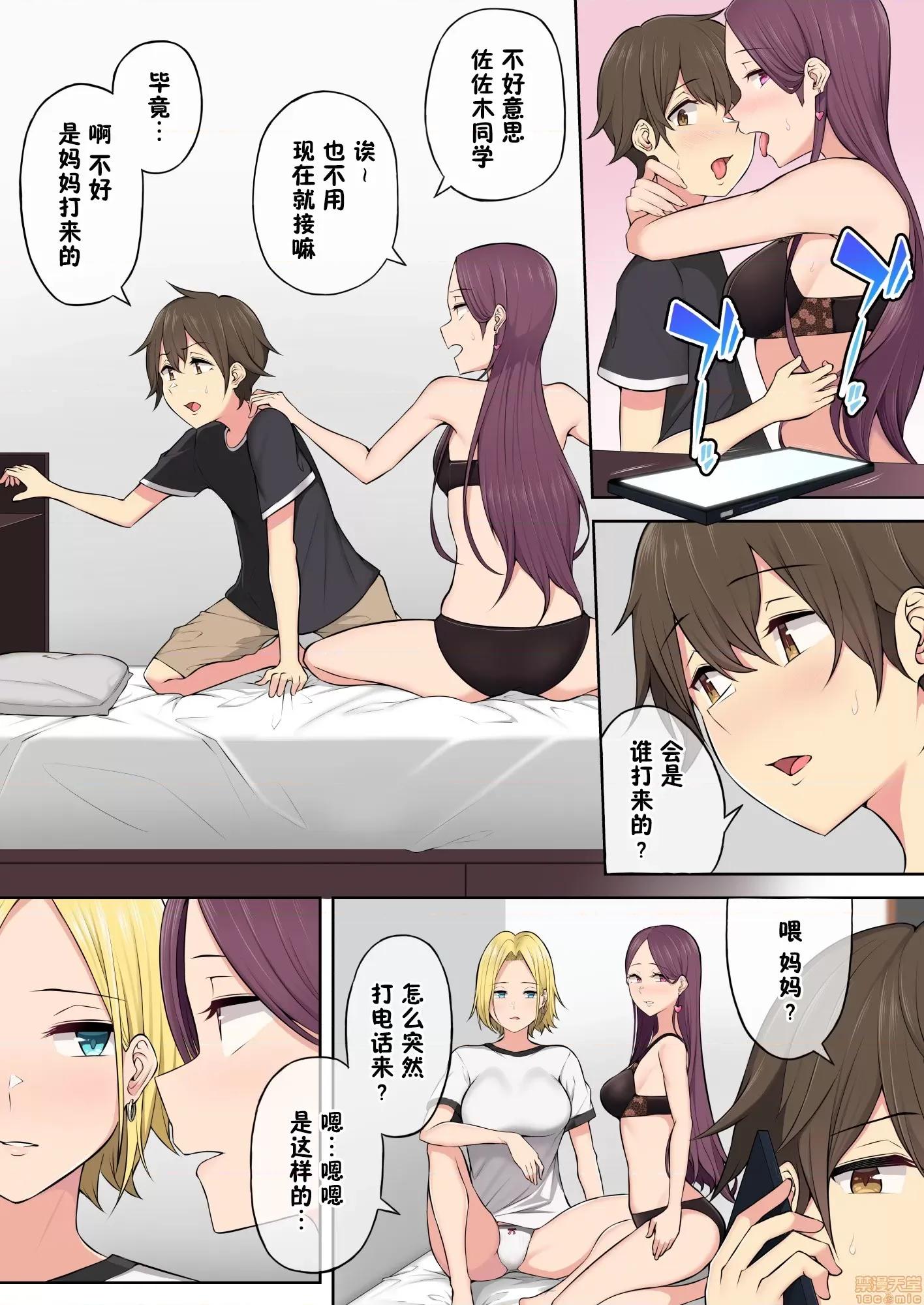 今泉ん家はどうやらギャルの溜まり場になってるらしい [鬼畜王漢化組] [のり伍郎] 今泉ん家はどうやらギャルの溜まり場になってるらしい 3 第6页
