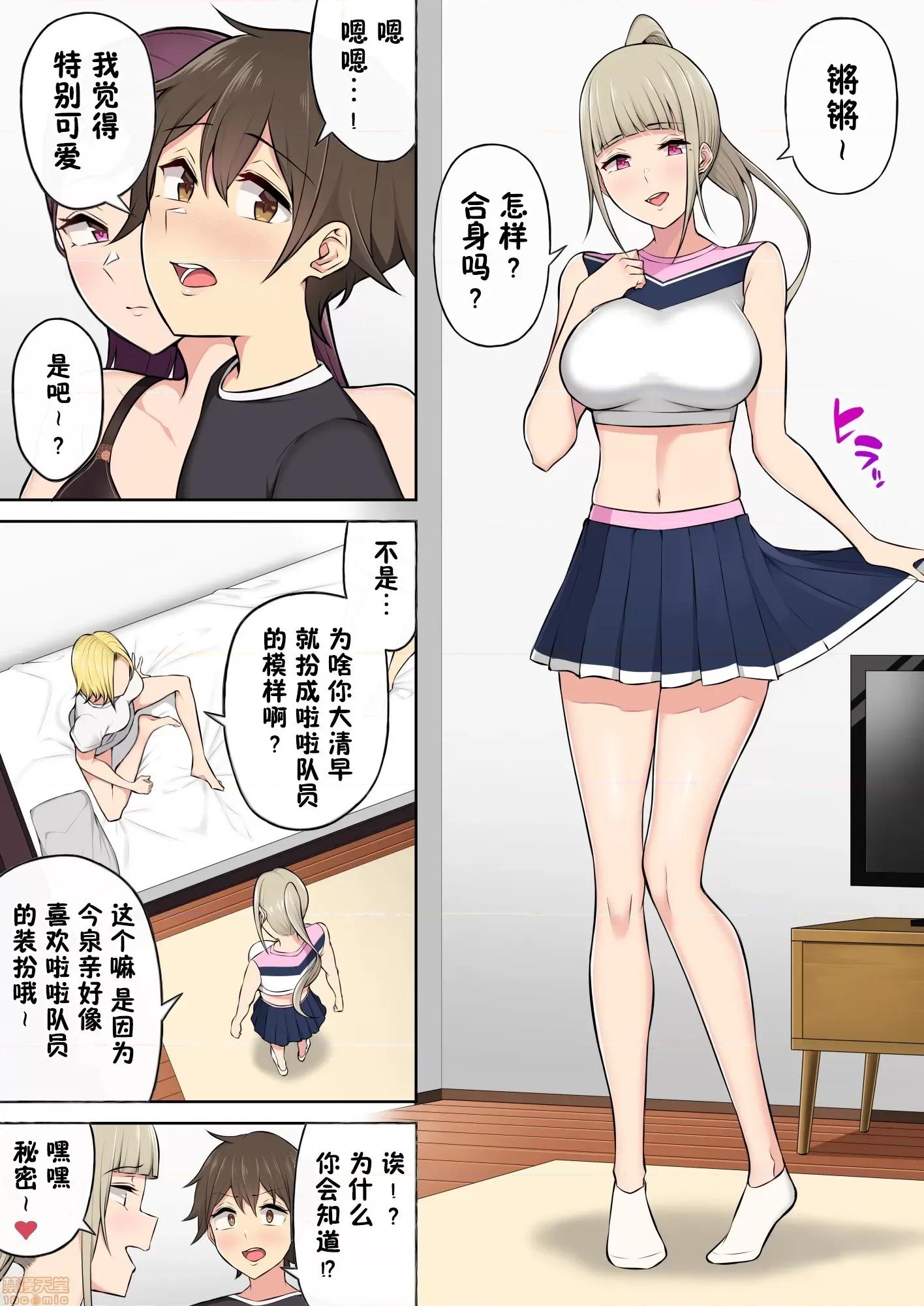 今泉ん家はどうやらギャルの溜まり場になってるらしい [鬼畜王漢化組] [のり伍郎] 今泉ん家はどうやらギャルの溜まり場になってるらしい 3 第14页