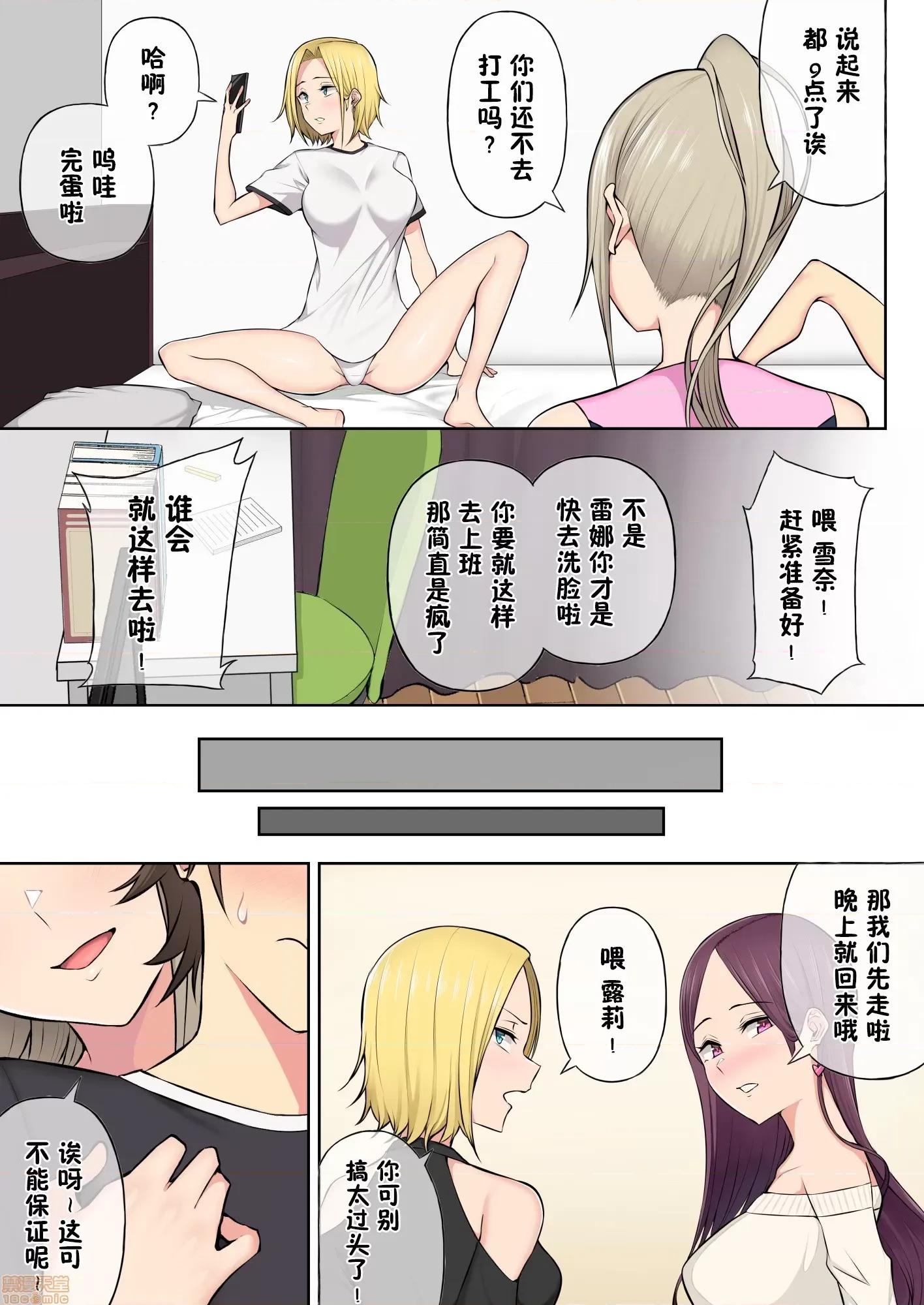 今泉ん家はどうやらギャルの溜まり場になってるらしい [鬼畜王漢化組] [のり伍郎] 今泉ん家はどうやらギャルの溜まり場になってるらしい 3 第15页