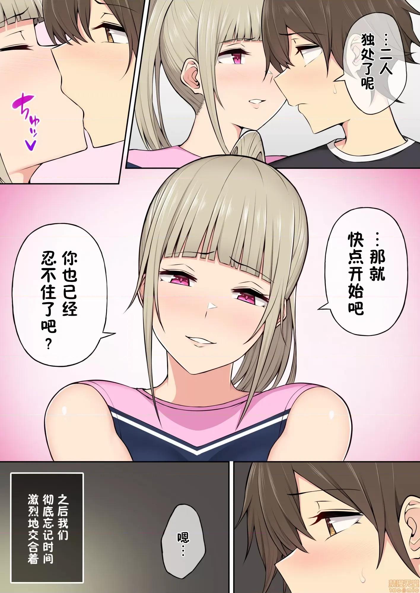 今泉ん家はどうやらギャルの溜まり場になってるらしい [鬼畜王漢化組] [のり伍郎] 今泉ん家はどうやらギャルの溜まり場になってるらしい 3 第17页