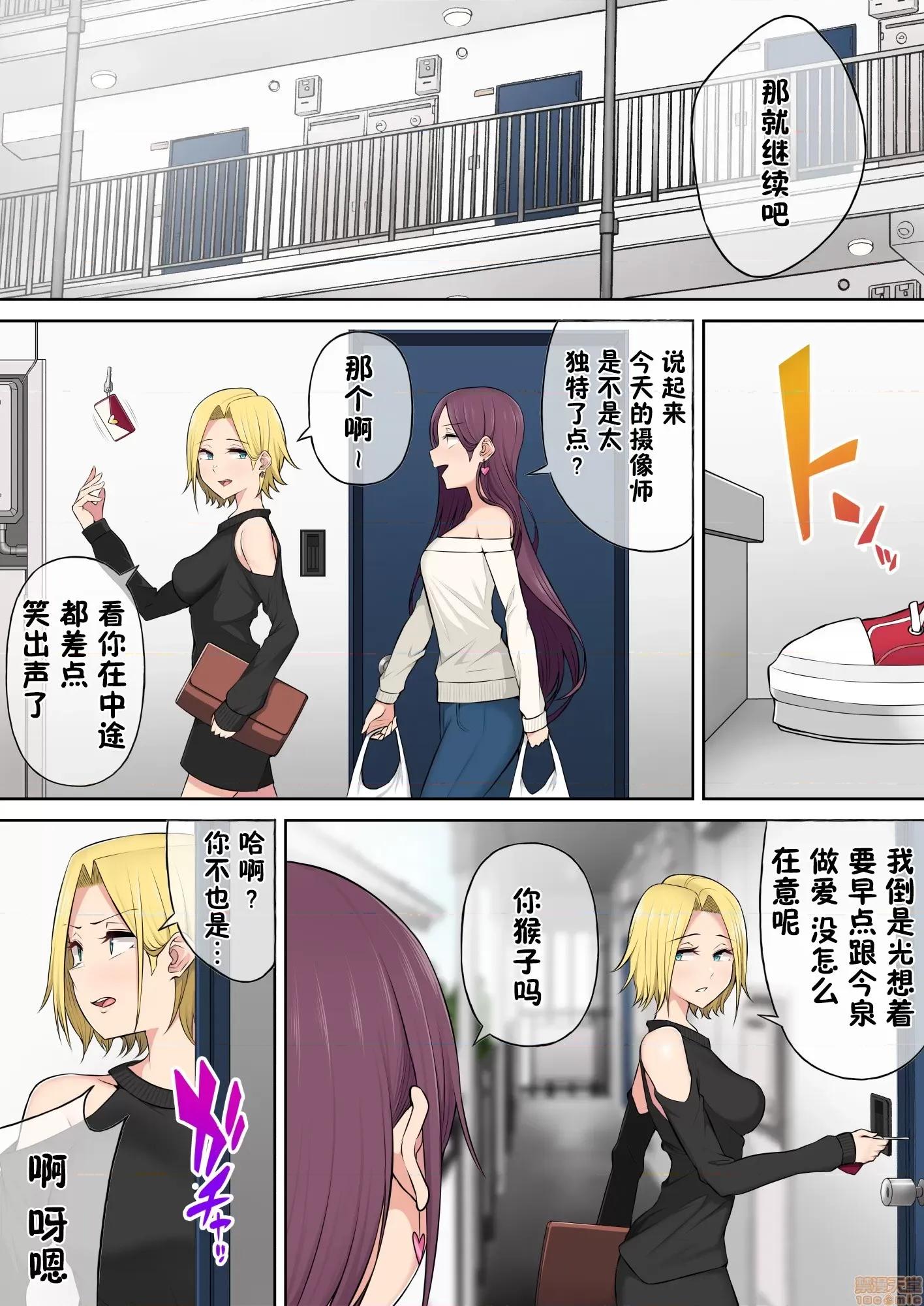 今泉ん家はどうやらギャルの溜まり場になってるらしい [鬼畜王漢化組] [のり伍郎] 今泉ん家はどうやらギャルの溜まり場になってるらしい 3 第25页