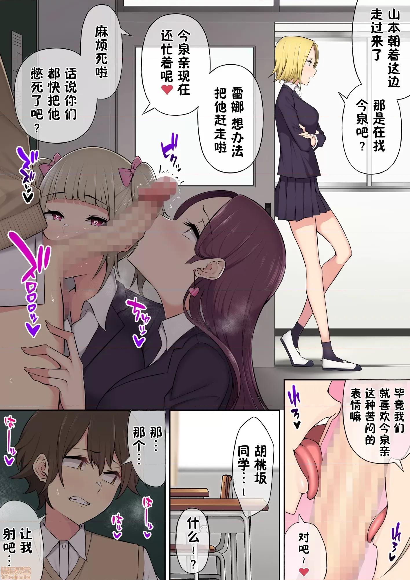 今泉ん家はどうやらギャルの溜まり場になってるらしい [鬼畜王漢化組] [のり伍郎] 今泉ん家はどうやらギャルの溜まり場になってるらしい 3 第28页
