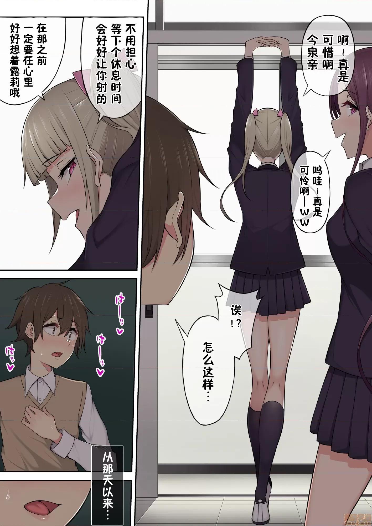 今泉ん家はどうやらギャルの溜まり場になってるらしい [鬼畜王漢化組] [のり伍郎] 今泉ん家はどうやらギャルの溜まり場になってるらしい 3 第30页