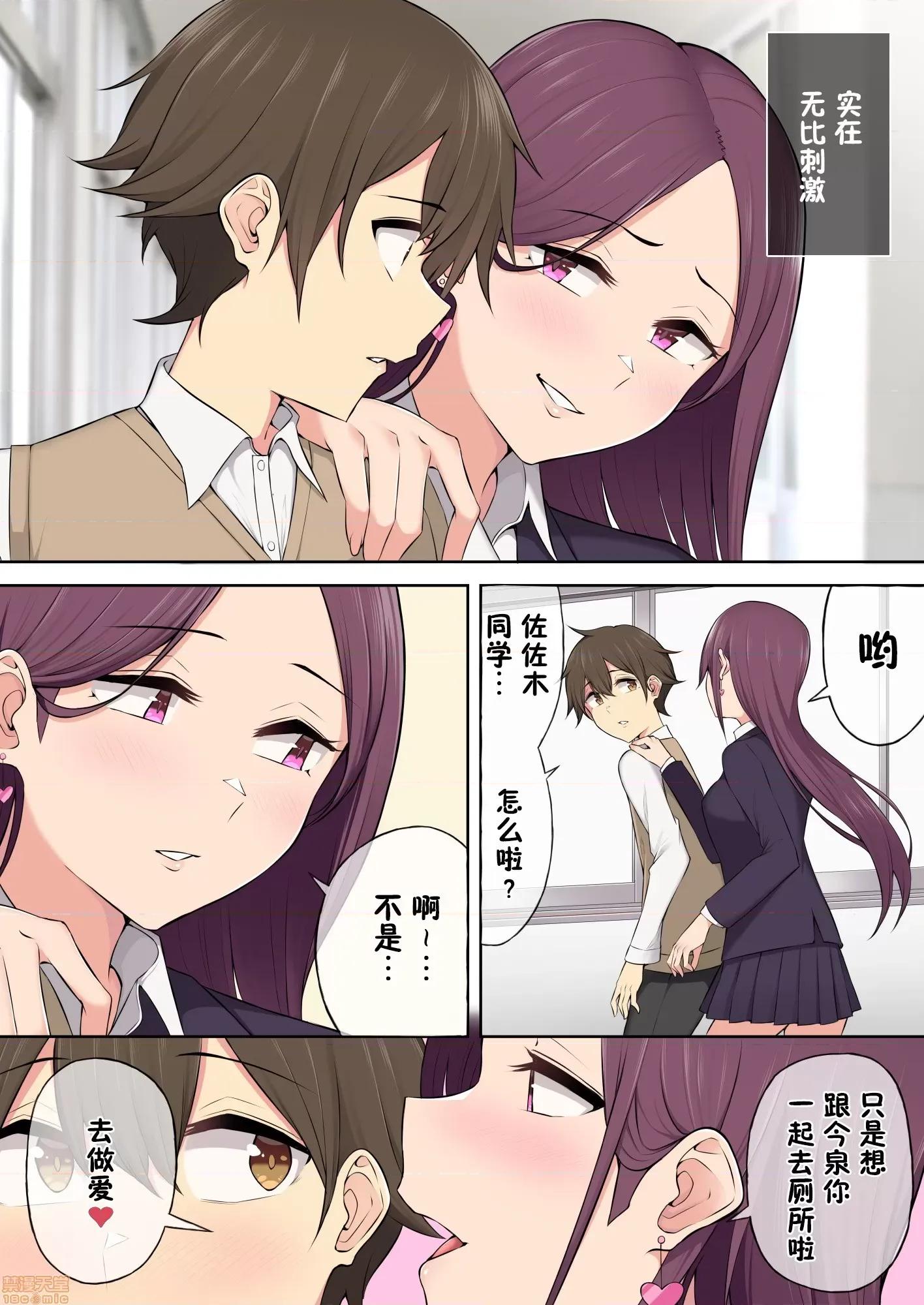 今泉ん家はどうやらギャルの溜まり場になってるらしい [鬼畜王漢化組] [のり伍郎] 今泉ん家はどうやらギャルの溜まり場になってるらしい 3 第32页