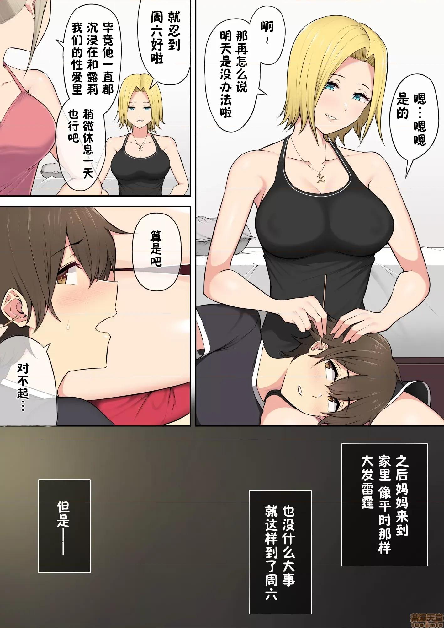 今泉ん家はどうやらギャルの溜まり場になってるらしい [鬼畜王漢化組] [のり伍郎] 今泉ん家はどうやらギャルの溜まり場になってるらしい 3 第40页