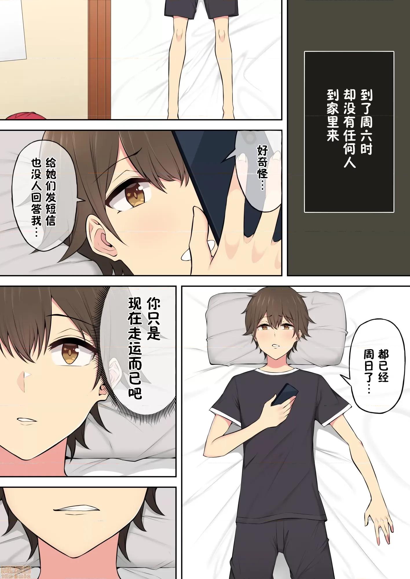 今泉ん家はどうやらギャルの溜まり場になってるらしい [鬼畜王漢化組] [のり伍郎] 今泉ん家はどうやらギャルの溜まり場になってるらしい 3 第41页