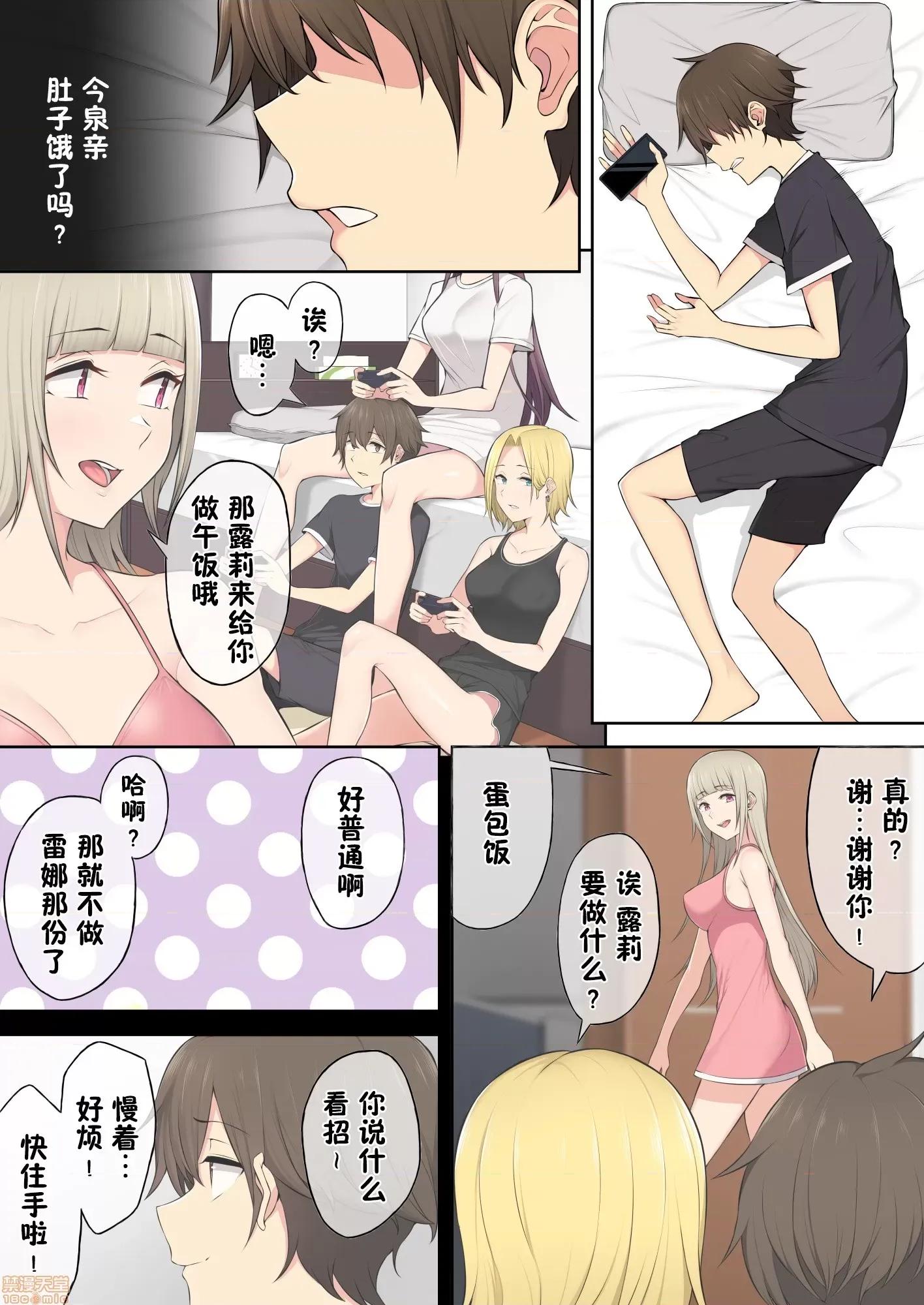 今泉ん家はどうやらギャルの溜まり場になってるらしい [鬼畜王漢化組] [のり伍郎] 今泉ん家はどうやらギャルの溜まり場になってるらしい 3 第42页