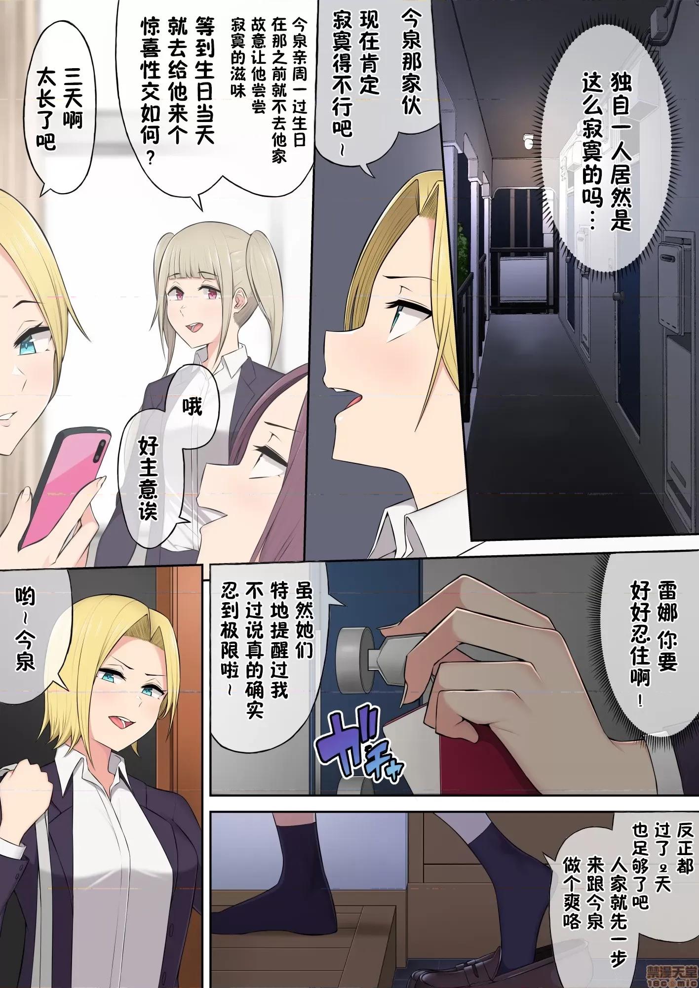 今泉ん家はどうやらギャルの溜まり場になってるらしい [鬼畜王漢化組] [のり伍郎] 今泉ん家はどうやらギャルの溜まり場になってるらしい 3 第44页