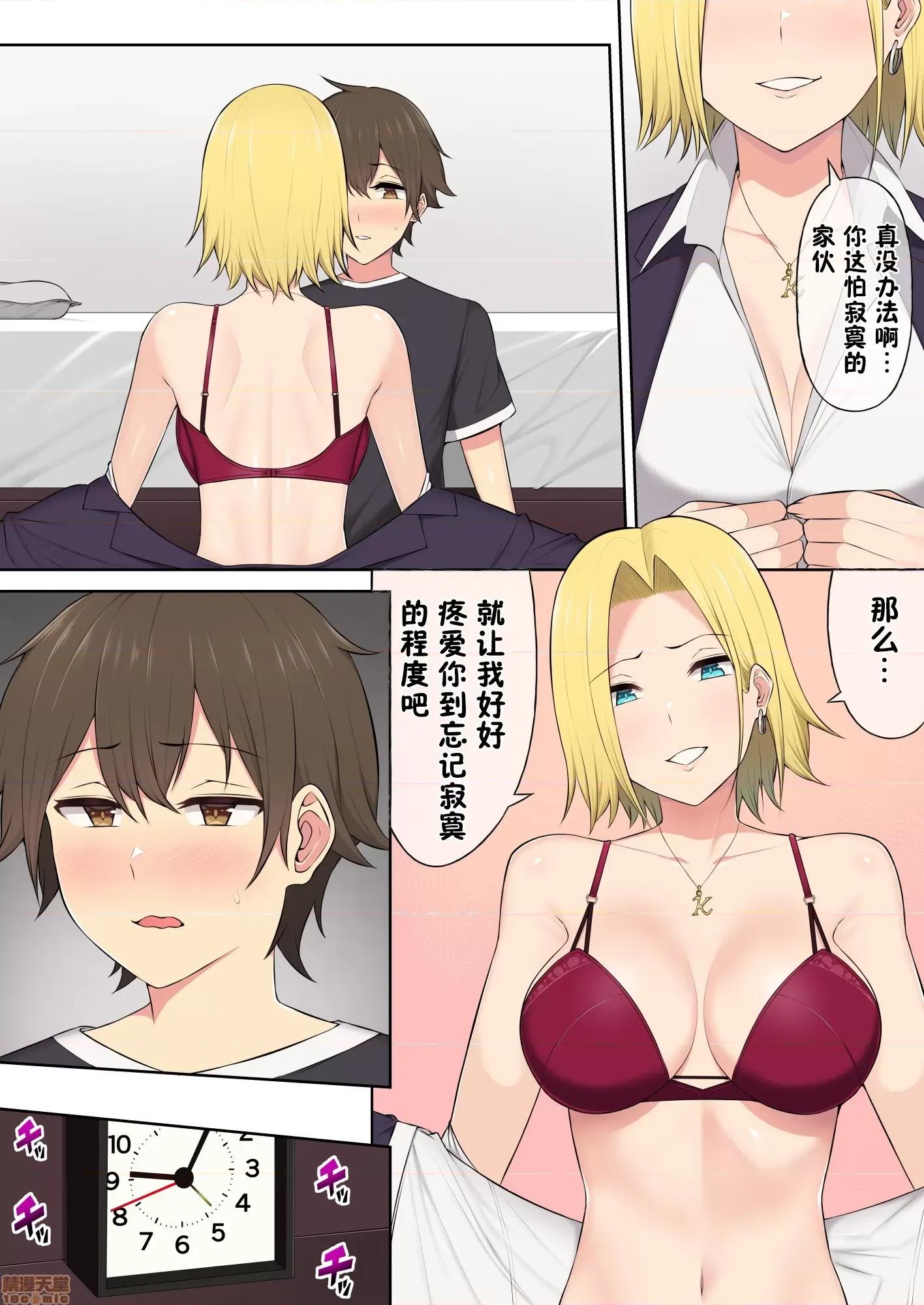 今泉ん家はどうやらギャルの溜まり場になってるらしい [鬼畜王漢化組] [のり伍郎] 今泉ん家はどうやらギャルの溜まり場になってるらしい 3 第48页