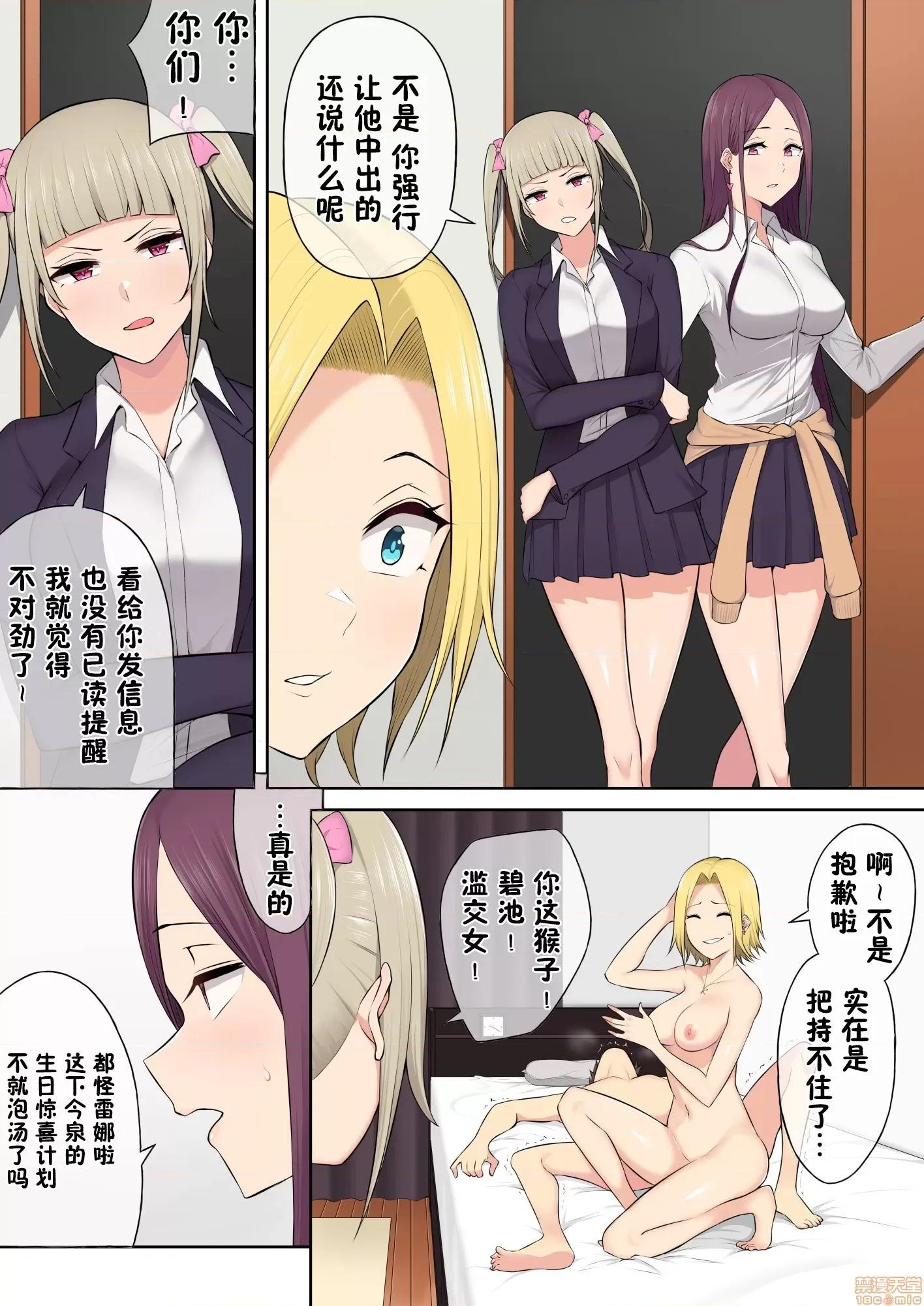 今泉ん家はどうやらギャルの溜まり場になってるらしい [鬼畜王漢化組] [のり伍郎] 今泉ん家はどうやらギャルの溜まり場になってるらしい 3 第53页