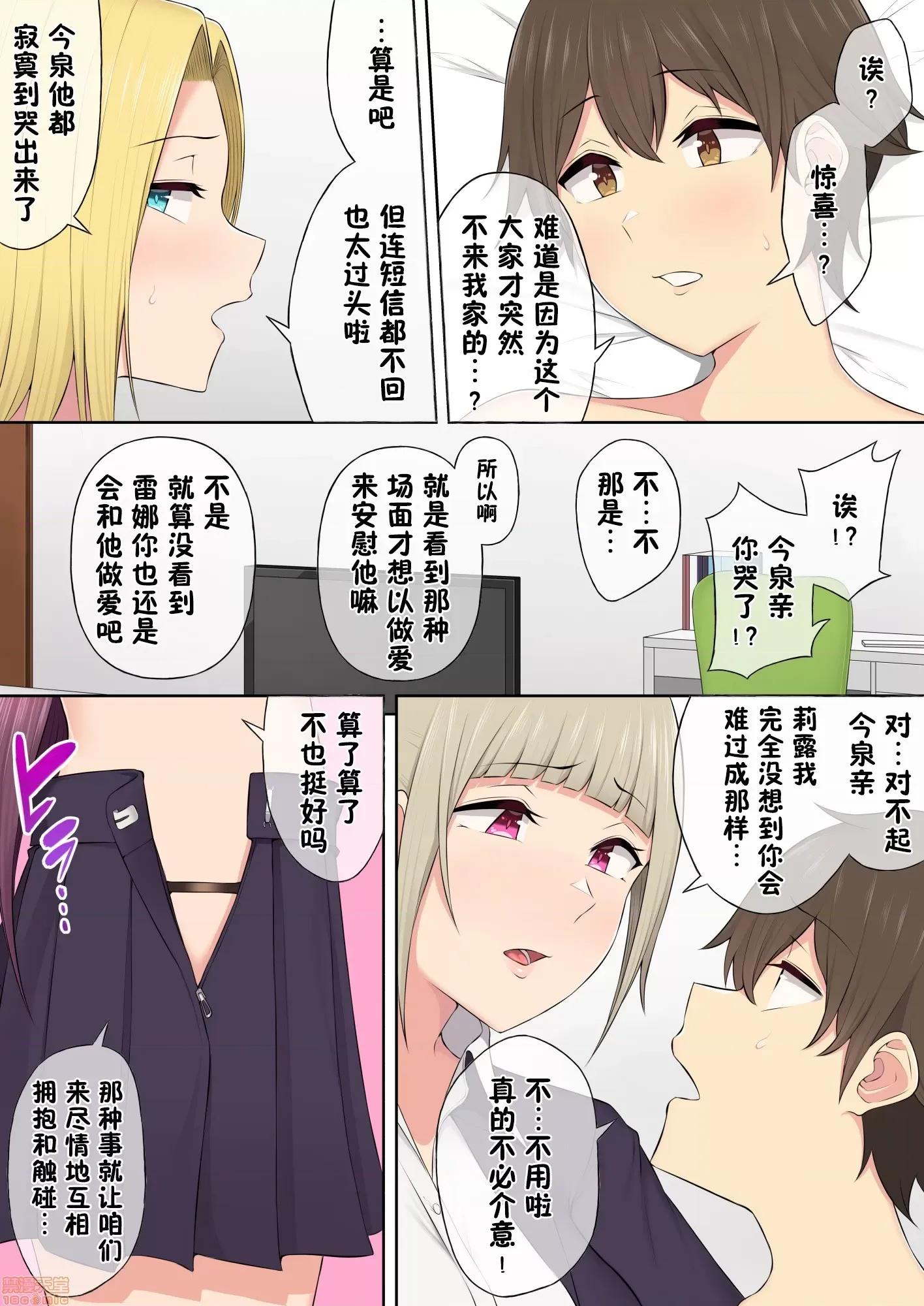 今泉ん家はどうやらギャルの溜まり場になってるらしい [鬼畜王漢化組] [のり伍郎] 今泉ん家はどうやらギャルの溜まり場になってるらしい 3 第54页