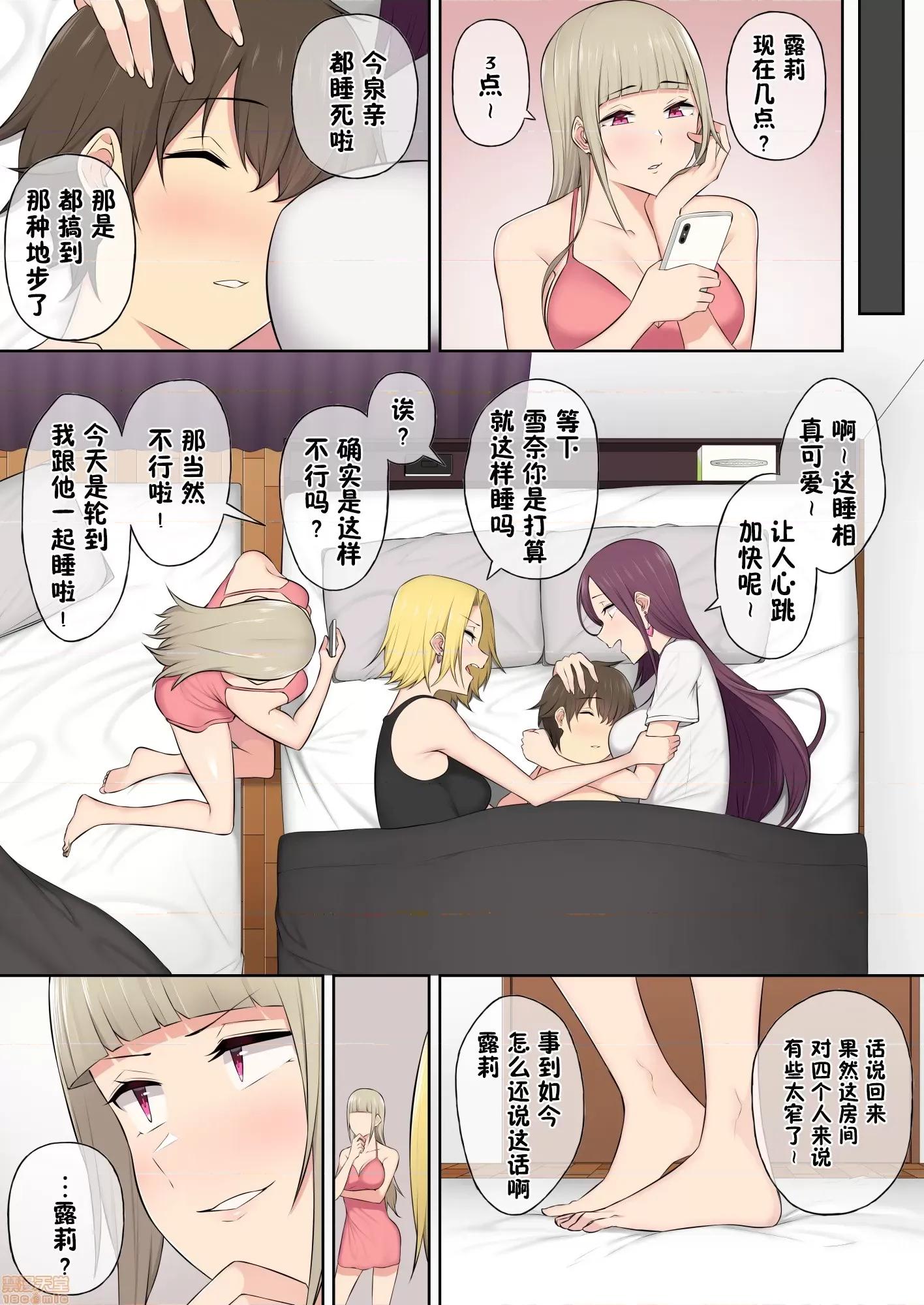今泉ん家はどうやらギャルの溜まり場になってるらしい [鬼畜王漢化組] [のり伍郎] 今泉ん家はどうやらギャルの溜まり場になってるらしい 3 第68页