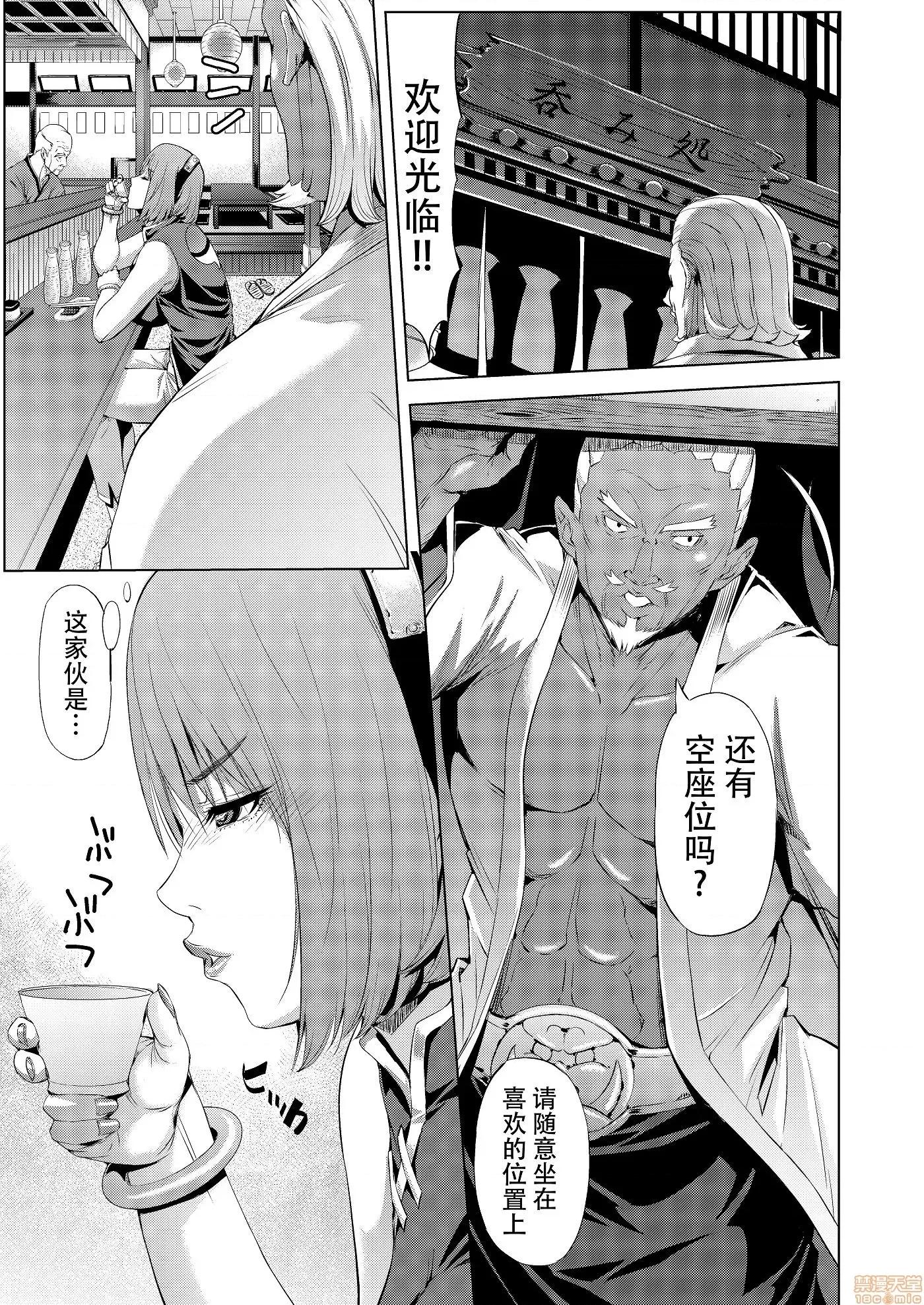 忍道 [牛肝菌汉化] [クロノ・メール (刻江寻人)] NTR忍道 (NARUTO -ナルト-) [DL版] 第4页