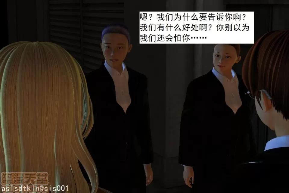 驱灵师 驱灵师 6-10 第10页