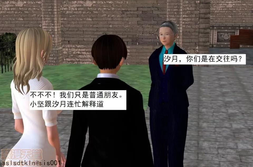 驱灵师 驱灵师 16-20 第10页