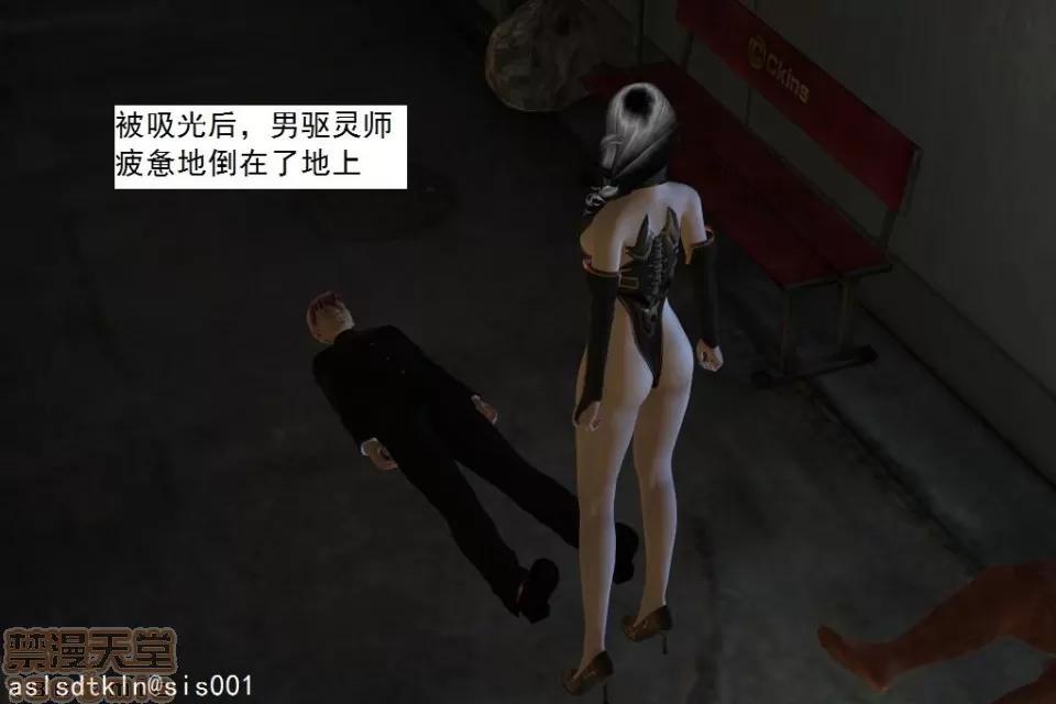 驱灵师 驱灵师 16-20 第77页