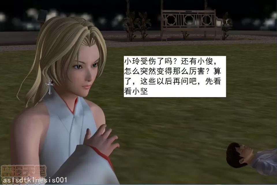 驱灵师 驱灵师 16-20 第200页