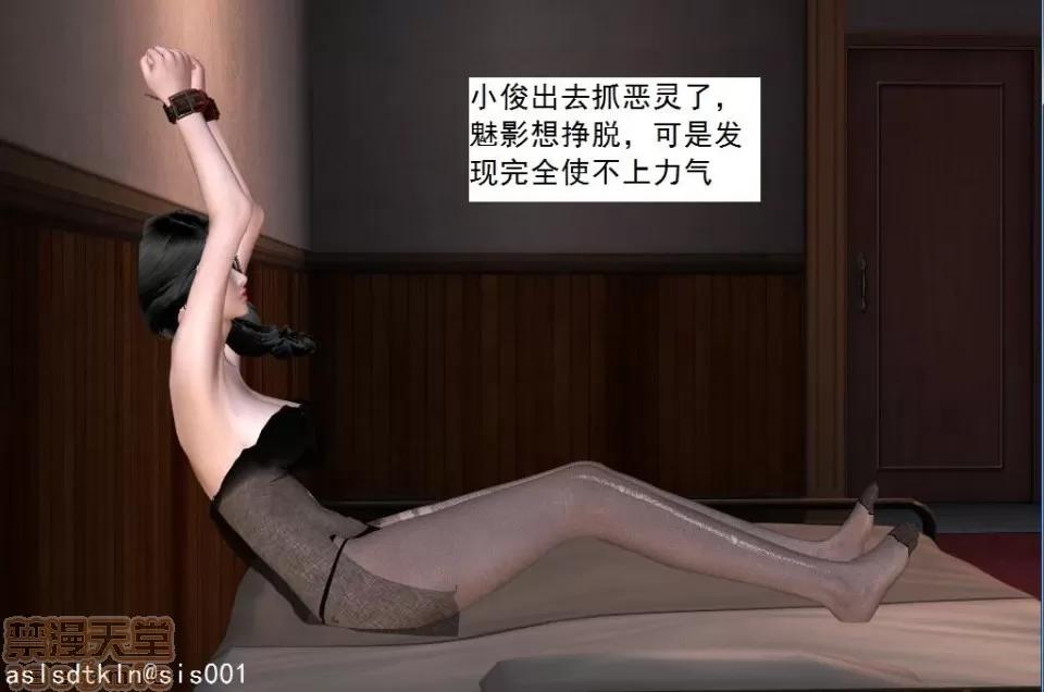 驱灵师 驱灵师 21-25 第14页