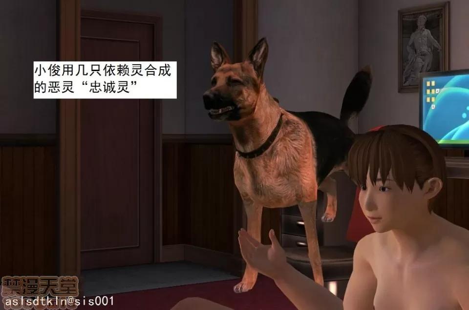 驱灵师 驱灵师 21-25 第68页