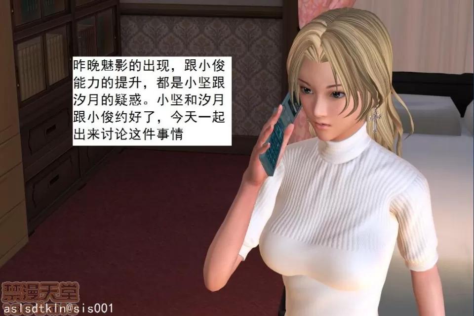 驱灵师 驱灵师 21-25 第75页