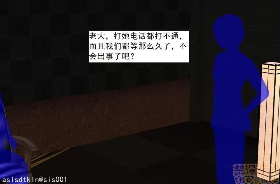 驱灵师 驱灵师 21-25 第79页