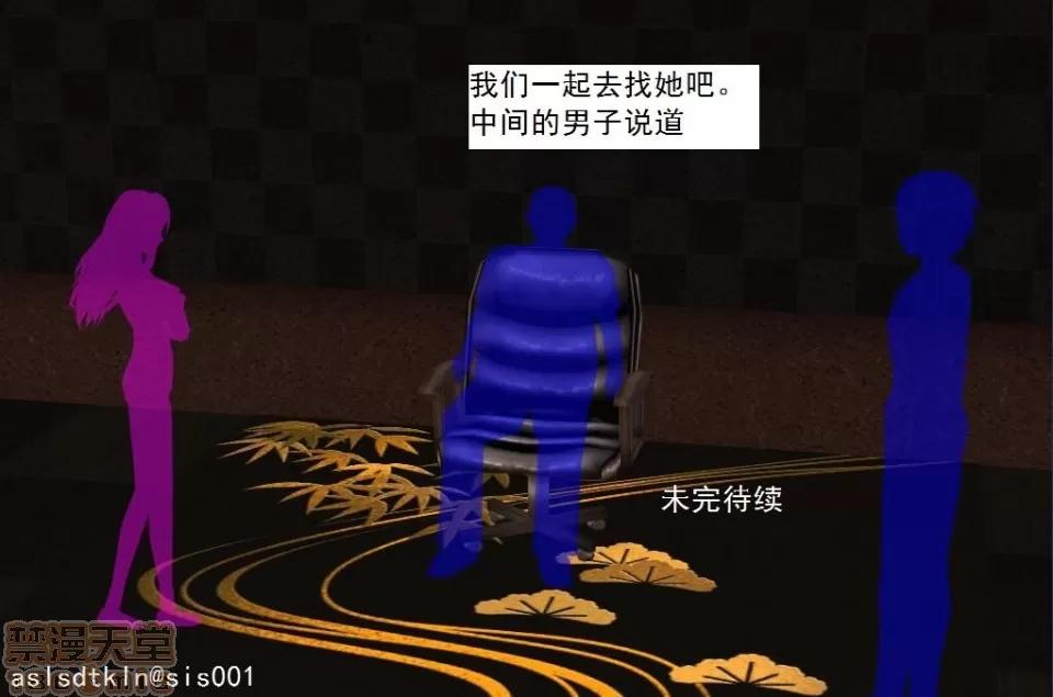 驱灵师 驱灵师 21-25 第80页