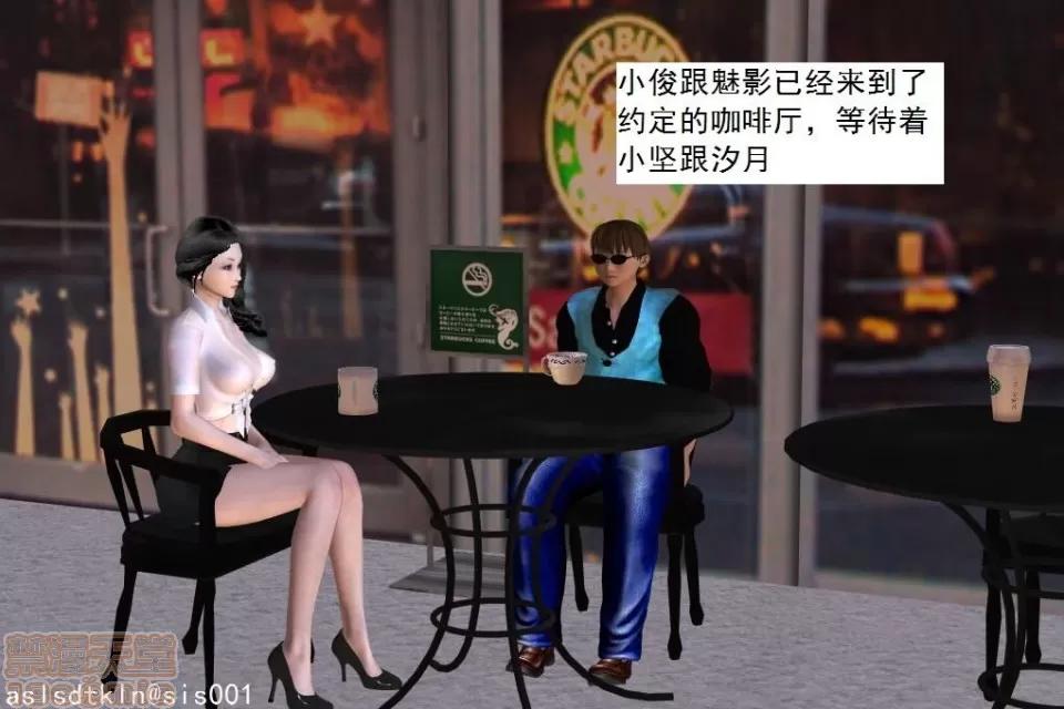 驱灵师 驱灵师 21-25 第82页