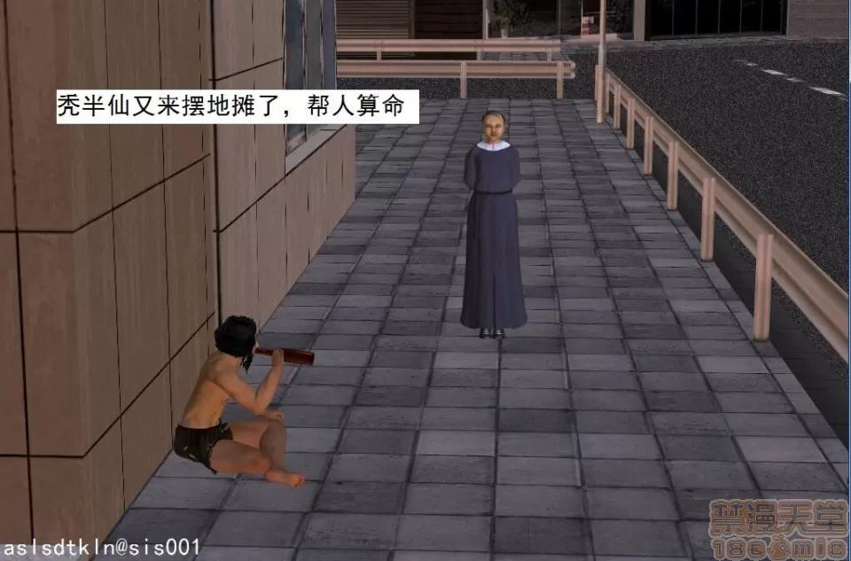 驱灵师 驱灵师 21-25 第83页