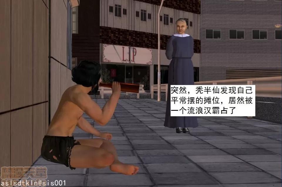 驱灵师 驱灵师 21-25 第84页