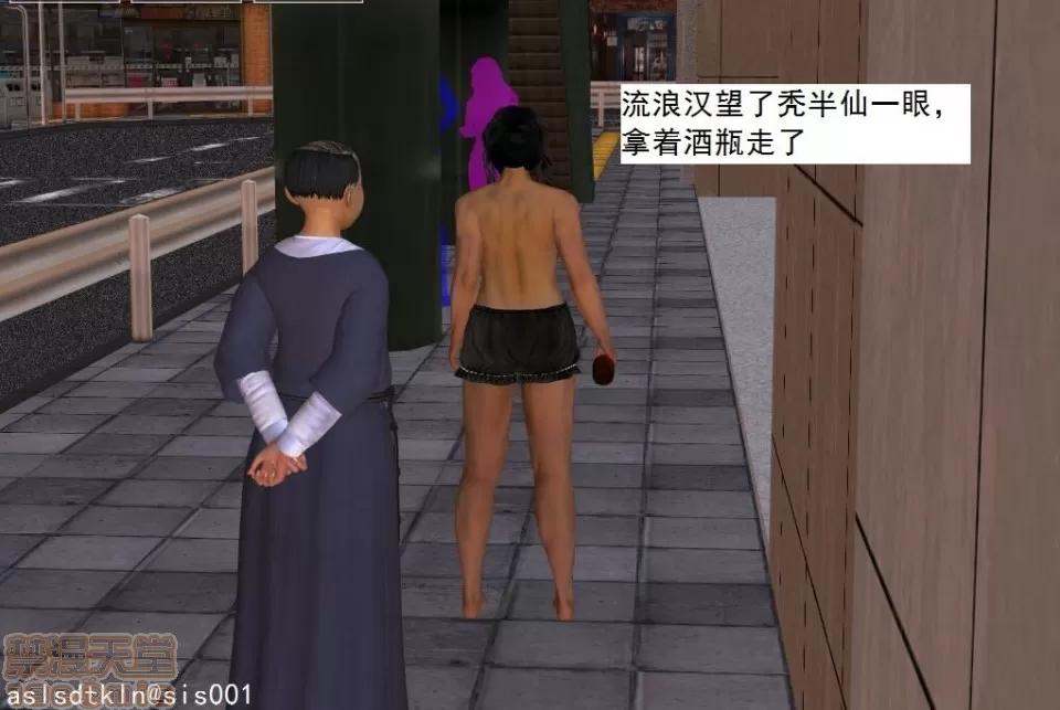 驱灵师 驱灵师 21-25 第86页