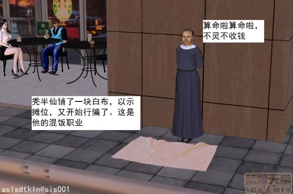 驱灵师 驱灵师 21-25 第87页