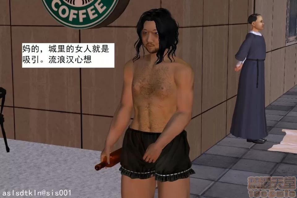 驱灵师 驱灵师 21-25 第89页
