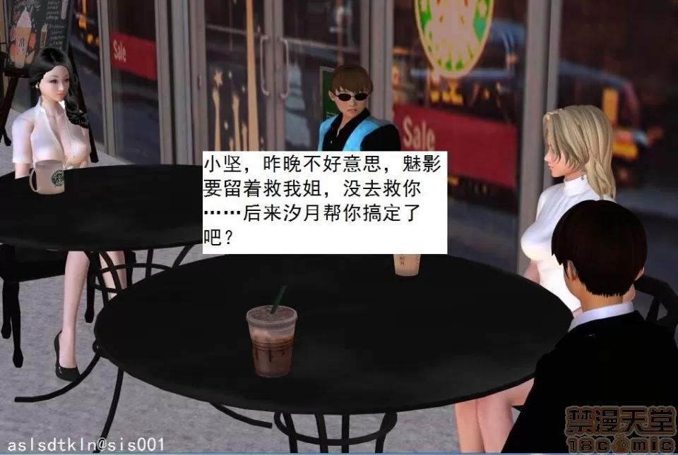 驱灵师 驱灵师 21-25 第95页