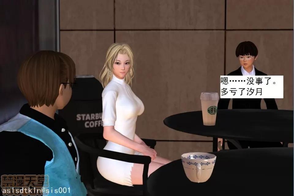 驱灵师 驱灵师 21-25 第96页